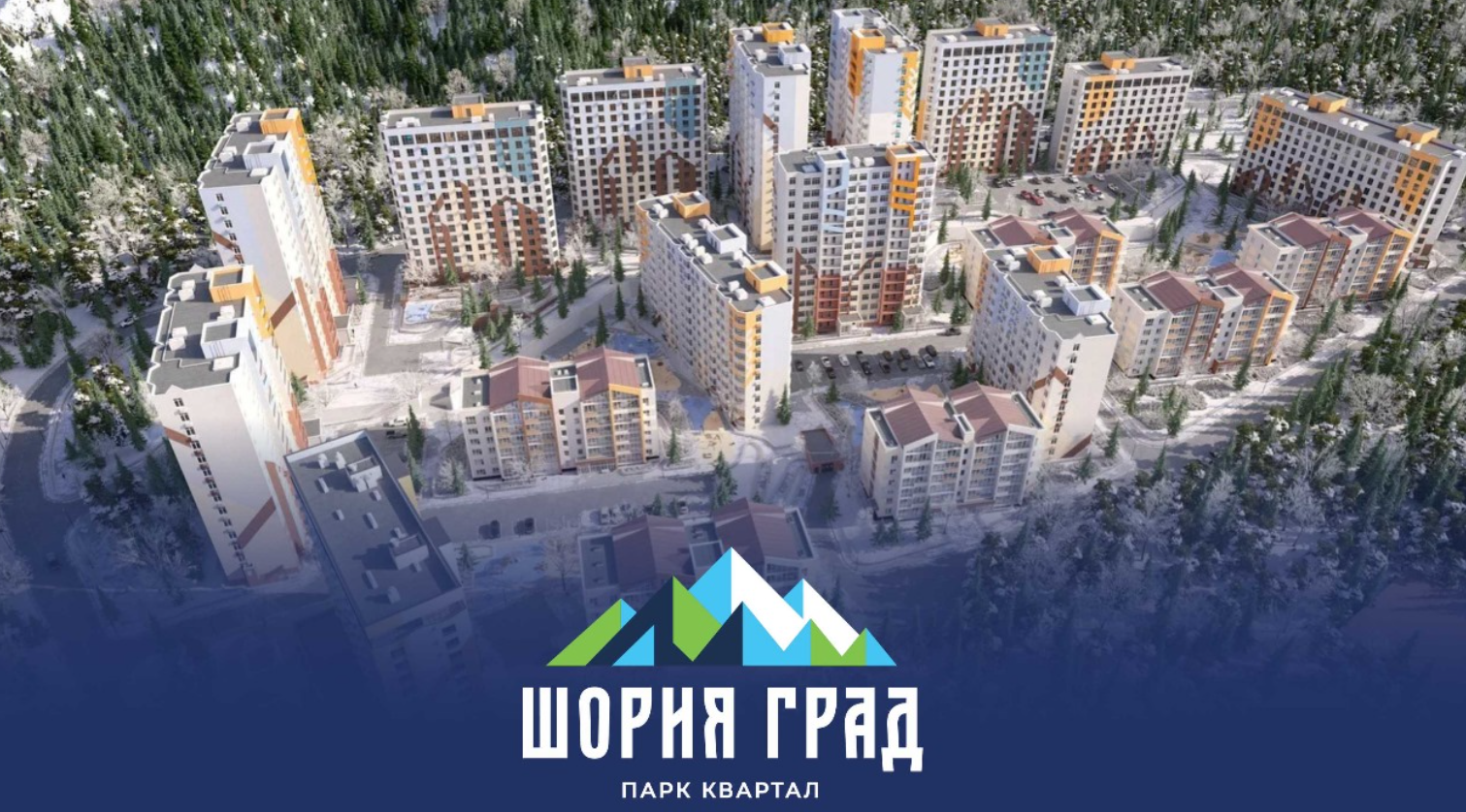 Шория-Град
